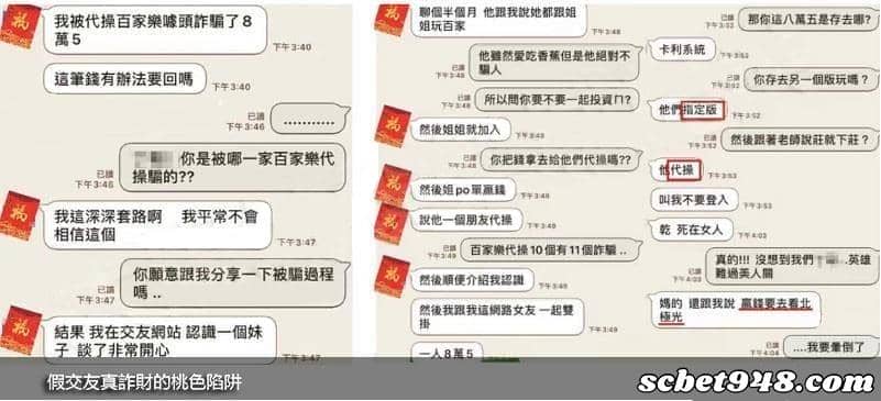 博弈百家樂
