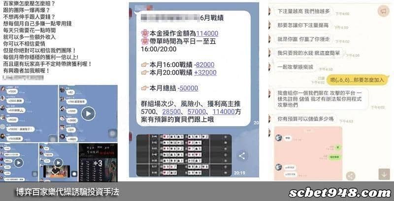 百家樂