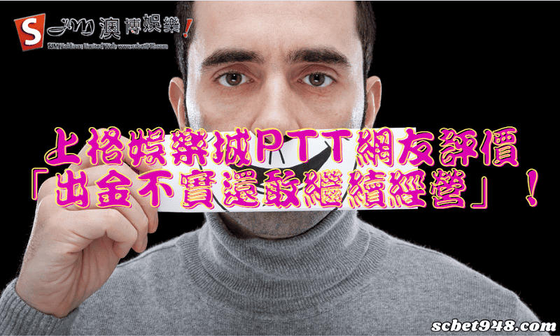 上格娛樂城