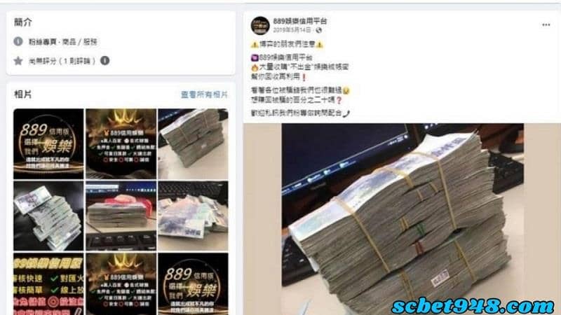 899娛樂城評價