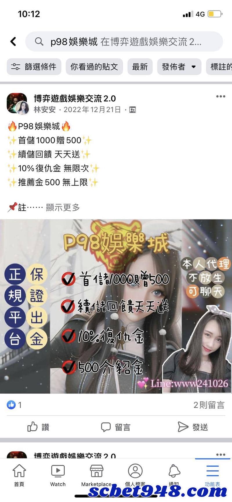 p98娛樂城評價