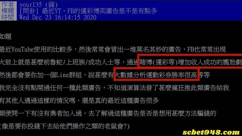 運彩免費分析
