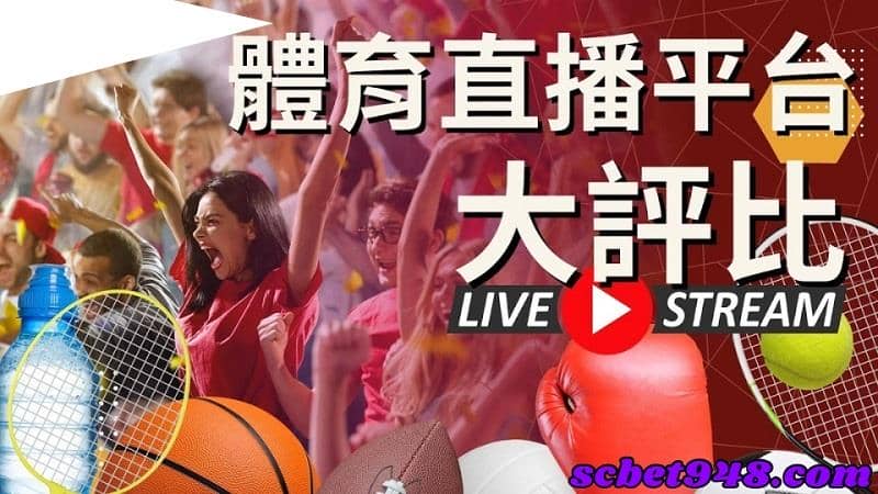飛銳體育運彩