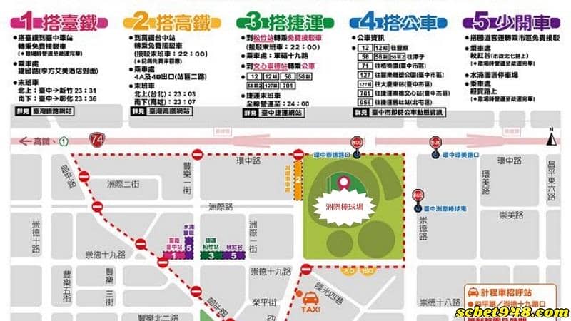 洲際棒球場接駁車平日