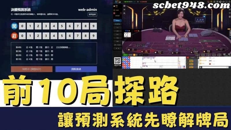 百家樂