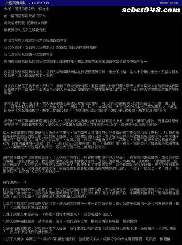 卡利百家樂ptt