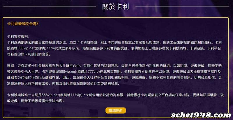 卡利百家樂網址