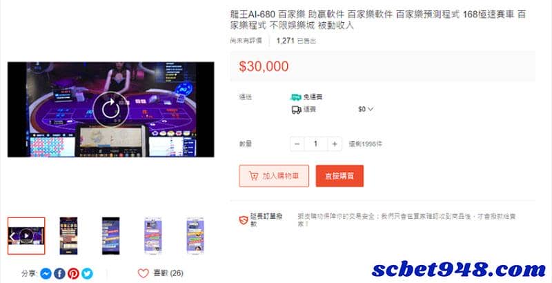 百家樂ai