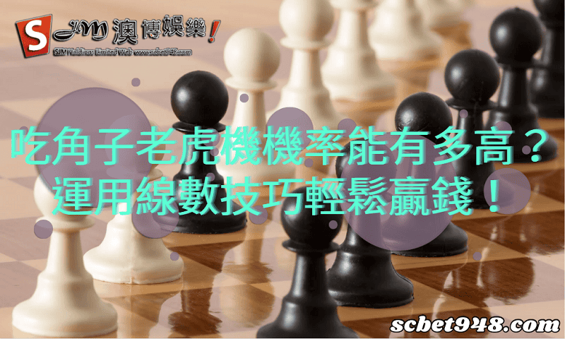 吃角子老虎機機率