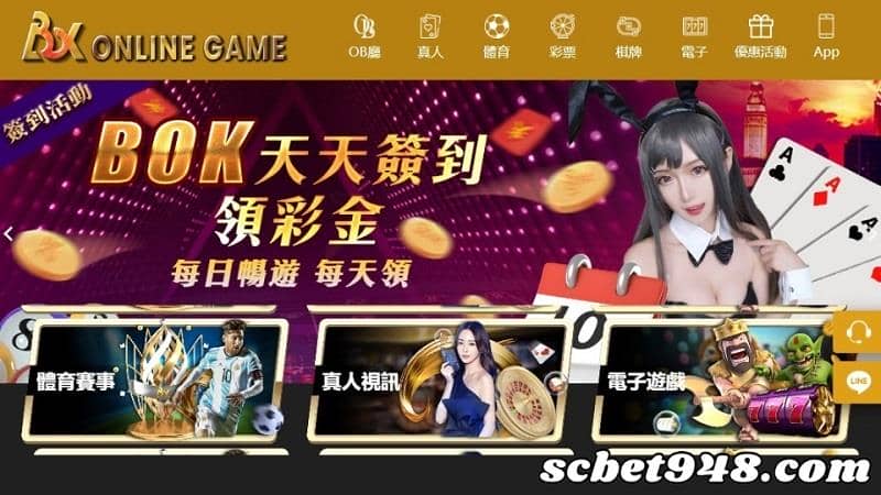 娛樂城體驗金
