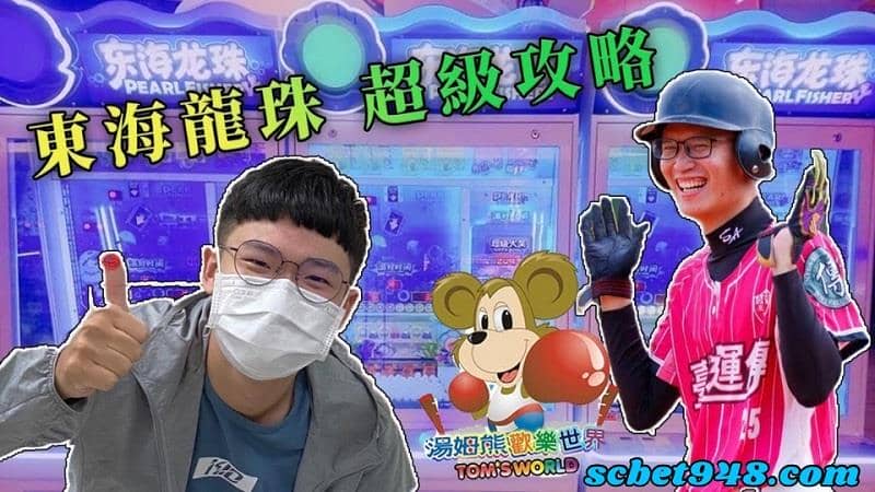 湯姆熊彩票