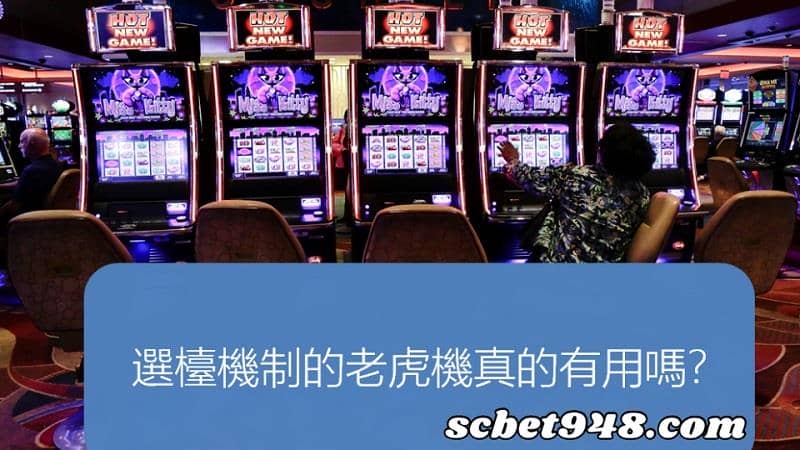 Slot教學