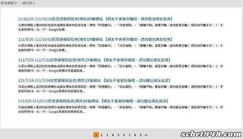 威尼斯人娛樂城詐騙