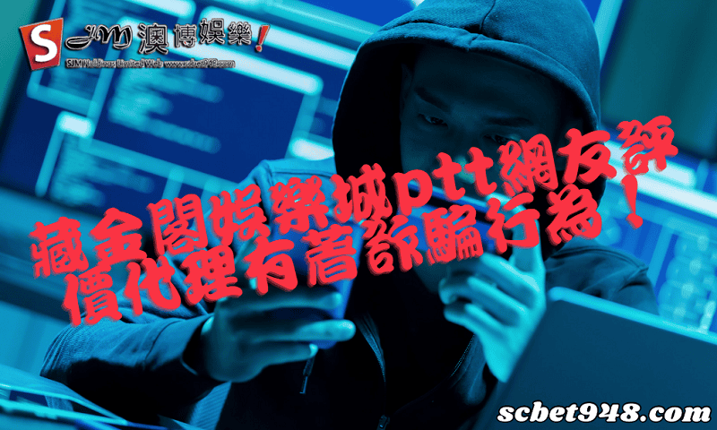 藏金閣娛樂城