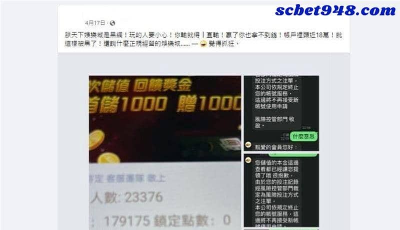 藏金閣娛樂城ptt
