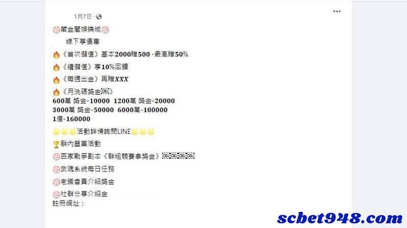 藏金閣娛樂城詐騙