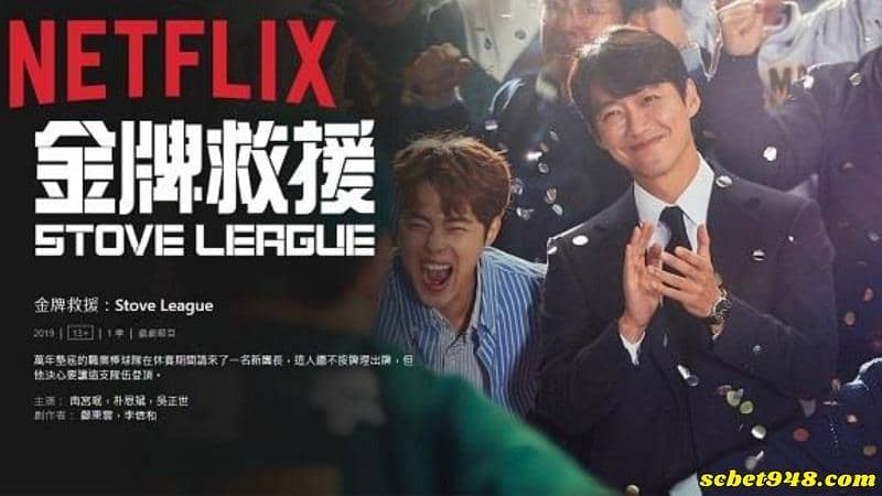 金牌救援線上看-netflix上線了!
