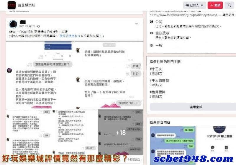 好玩娛樂城評價