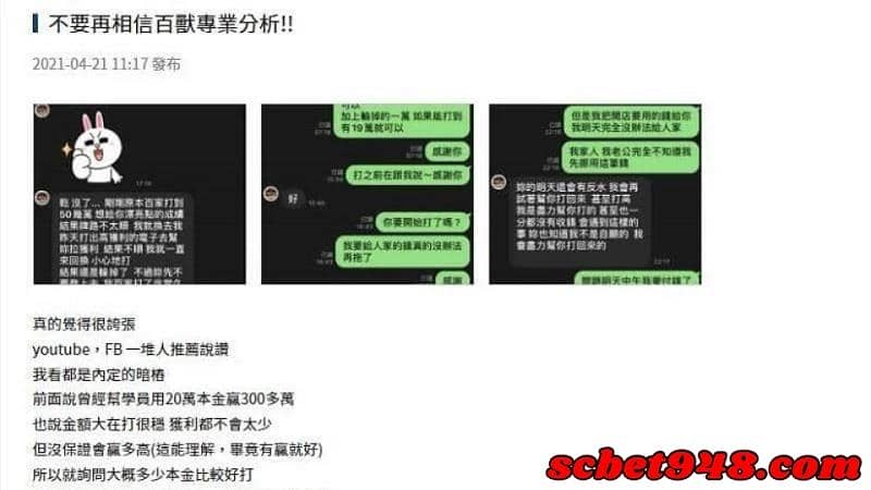 百獸百家樂