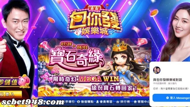 包你發官方網站