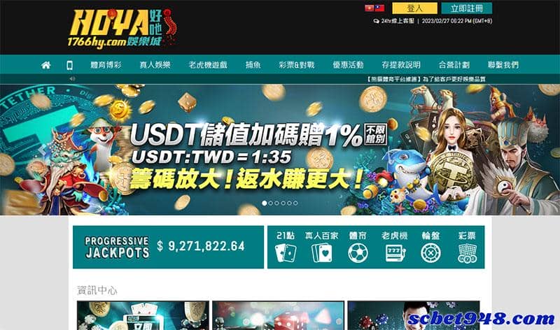 2022娛樂城體驗金