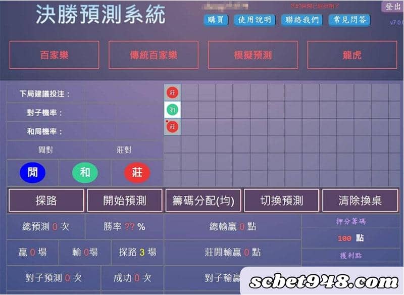 dg百家樂app