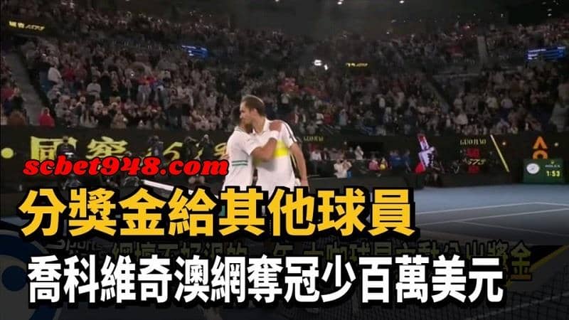 澳洲網球公開賽