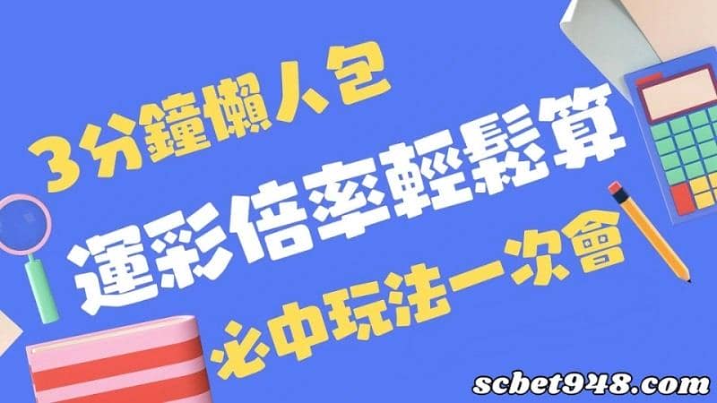 運彩足球