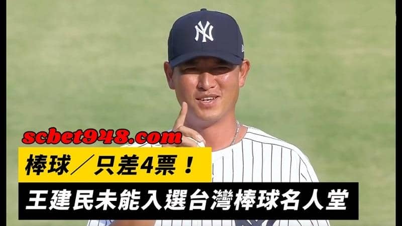 台灣棒球名人