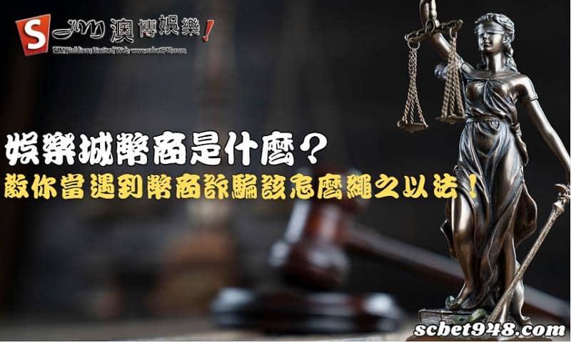 娛樂城幣商