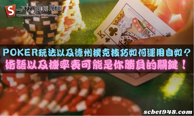 poker玩法