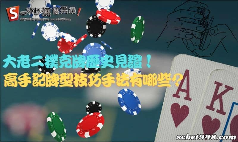 大老二撲克牌