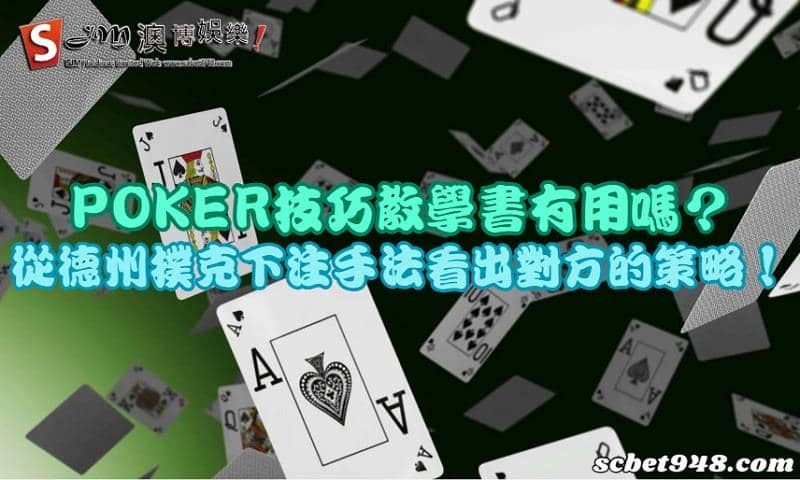 poker技巧