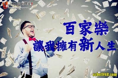 百家樂每天贏一點可能嗎?三個百家樂影響人生的精采故事