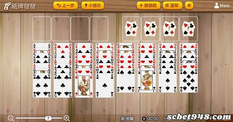 接龍遊戲