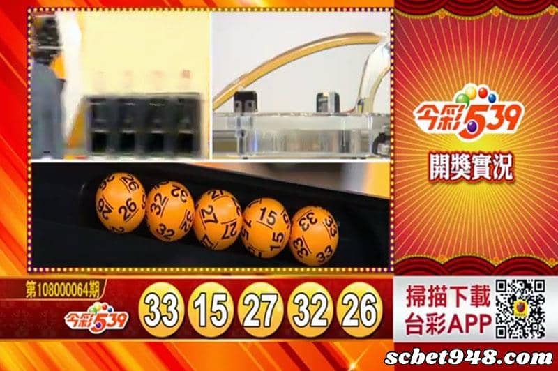 539落球序