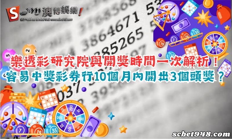 樂透彩