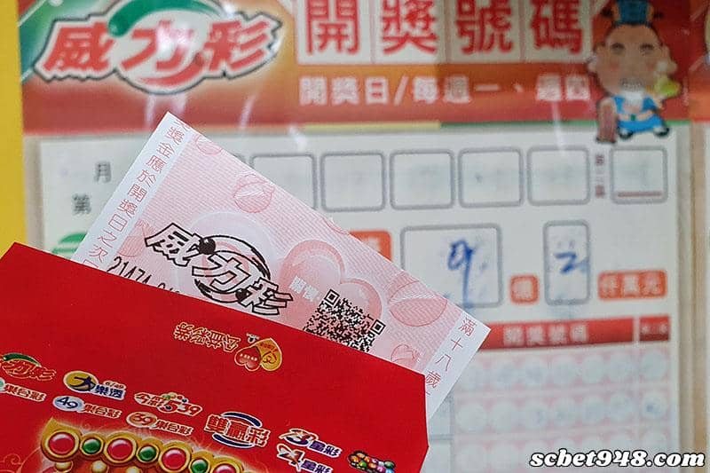 威力彩開獎