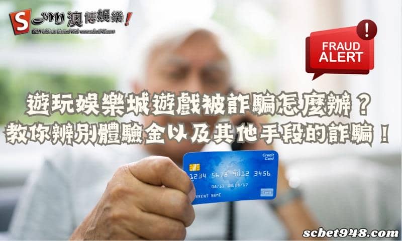 娛樂城遊戲