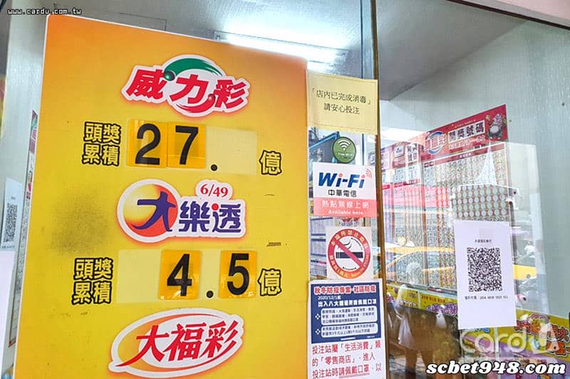 威力彩27億扣稅