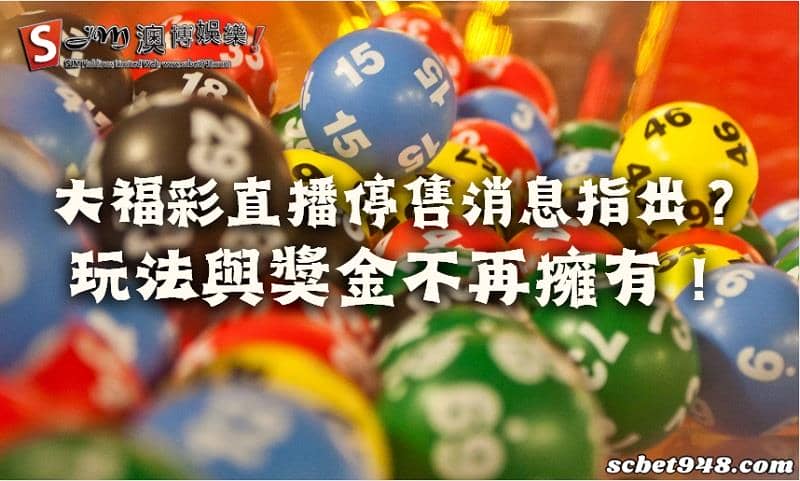福彩直播