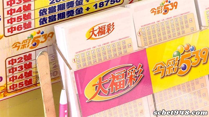 大福彩停售