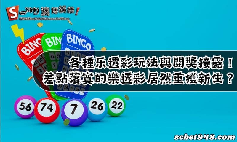 乐透彩