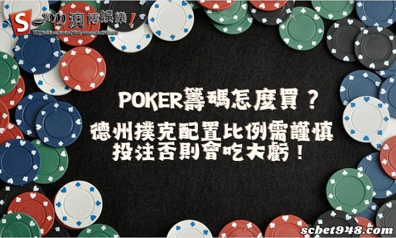 poker籌碼