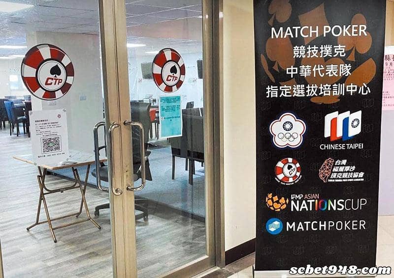 台灣德州撲克協會比賽
