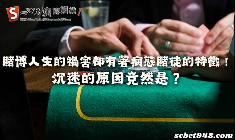 賭博人生