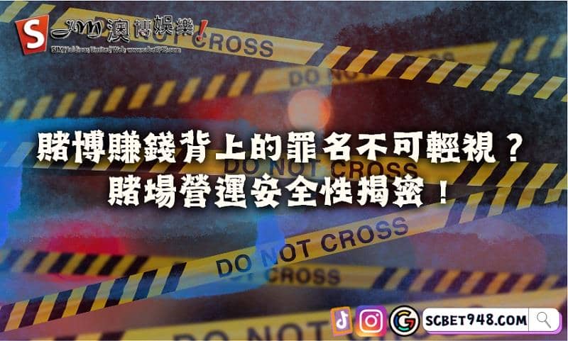 賭博賺錢