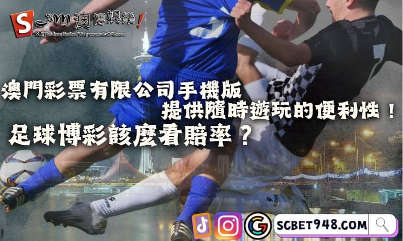 澳門彩票有限公司手機版
