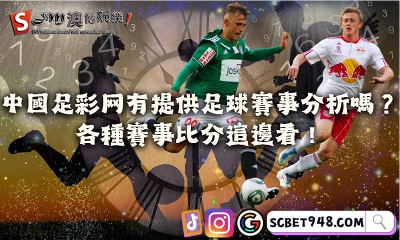足彩网