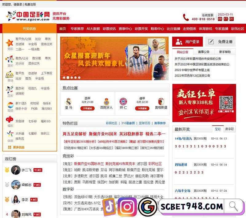 足球比分